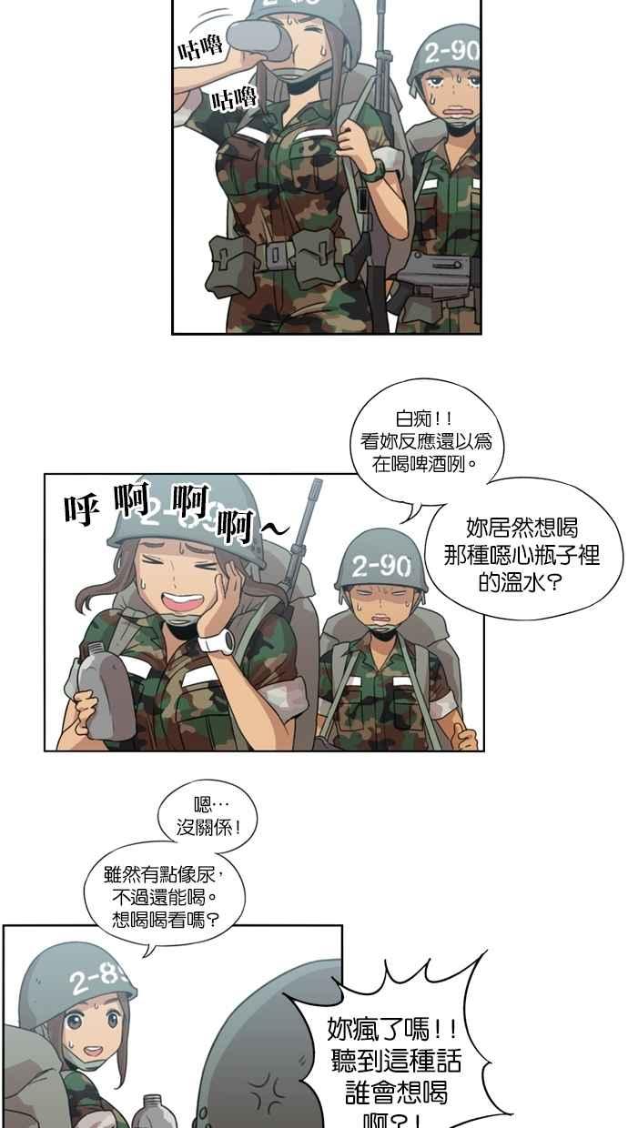 妹力大头兵 - 第7话 - 第12张图