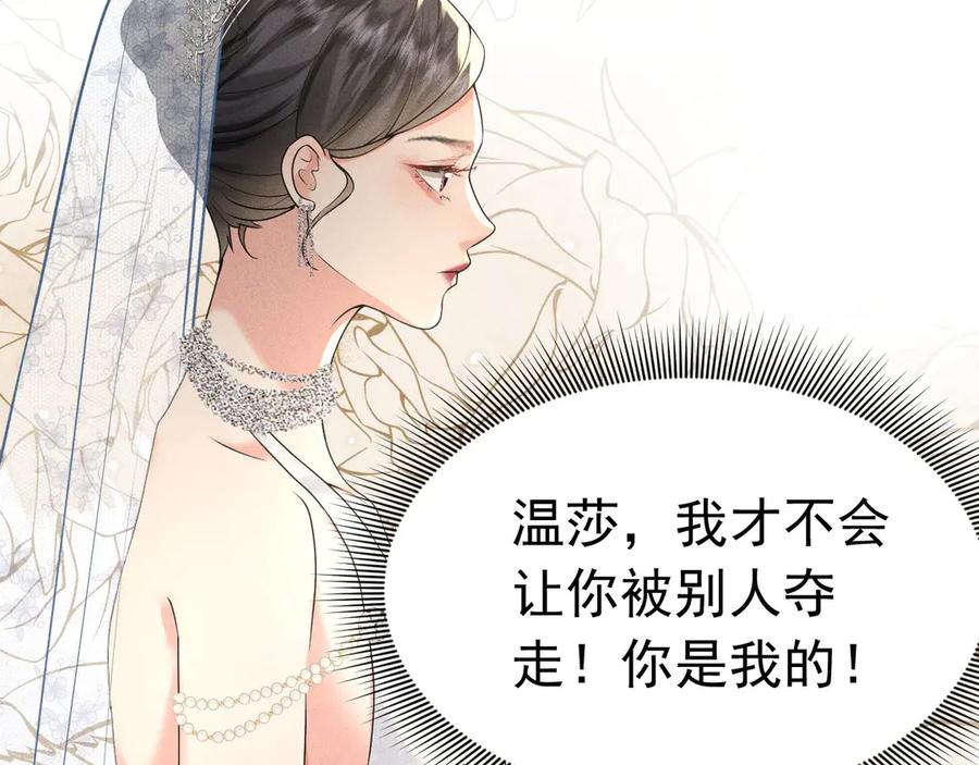 《公爵小姐和逃犯闪婚了》008 胜利之夜 第106页