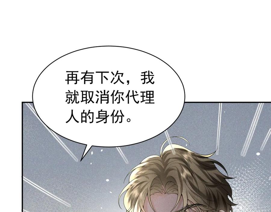 《公爵小姐和逃犯闪婚了》008 胜利之夜 第80页