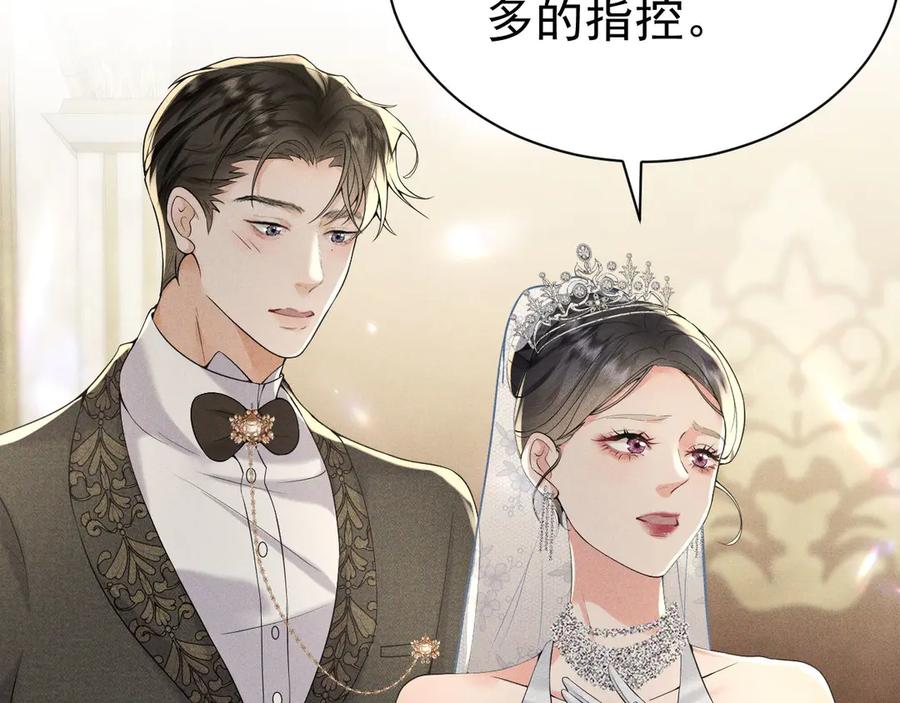 《公爵小姐和逃犯闪婚了》008 胜利之夜 第83页