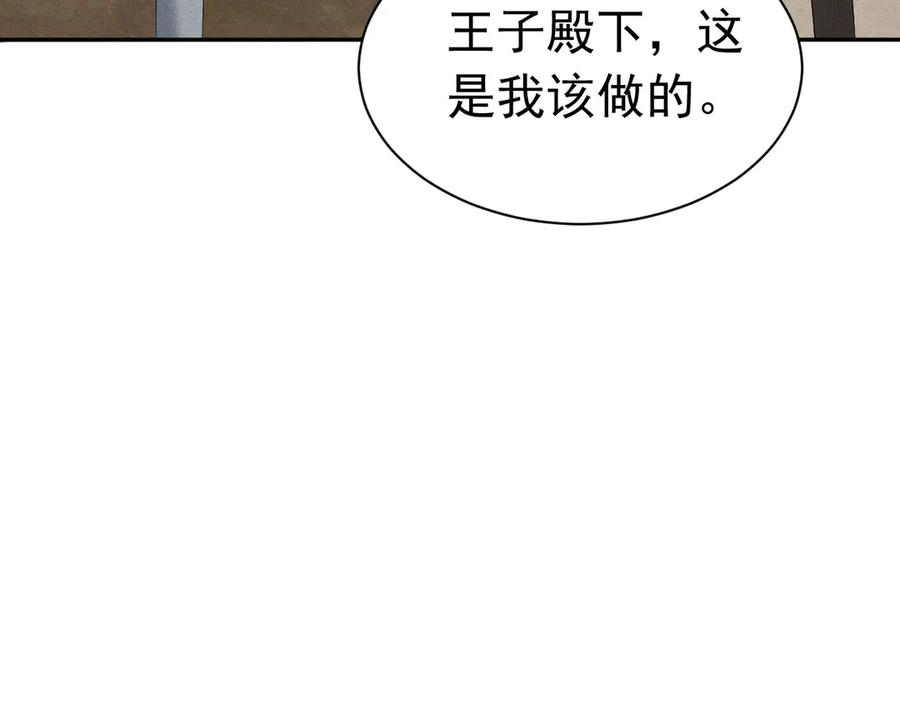 《公爵小姐和逃犯闪婚了》008 胜利之夜 第99页