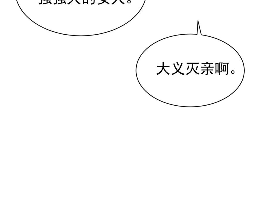 《公爵小姐和逃犯闪婚了》008 胜利之夜 第96页