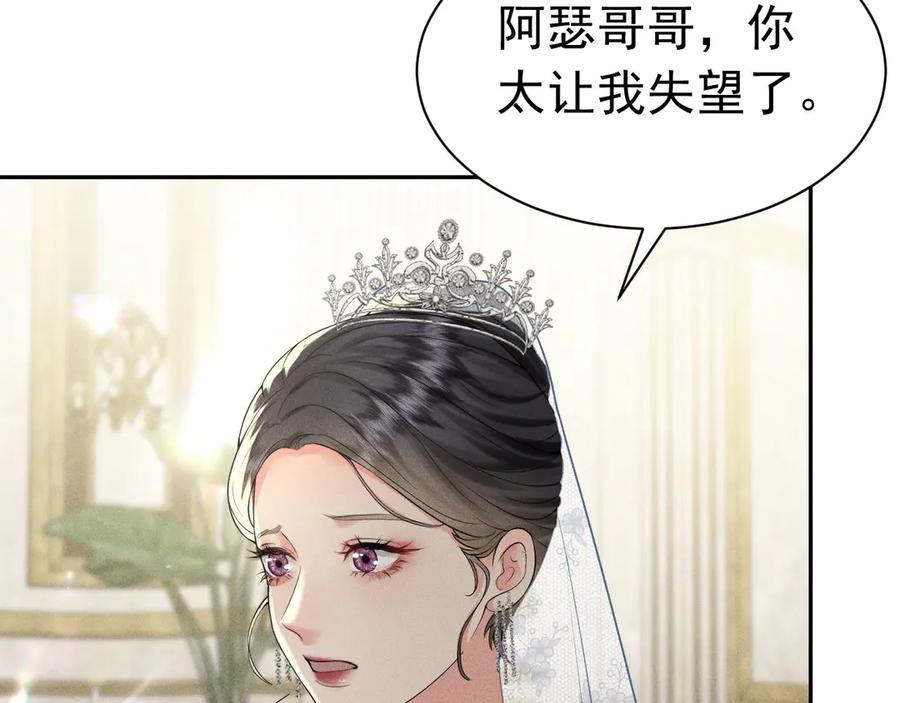 《公爵小姐和逃犯闪婚了》008 胜利之夜 第71页