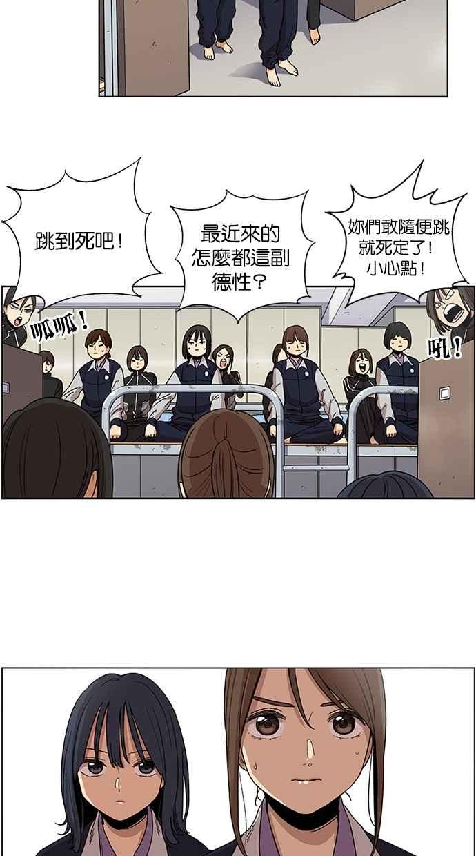 妹力大头兵 - 第88话 - 第2张图