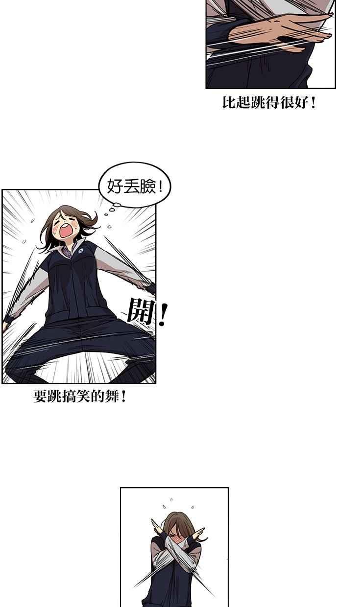 妹力大头兵 - 第88话 - 第8张图