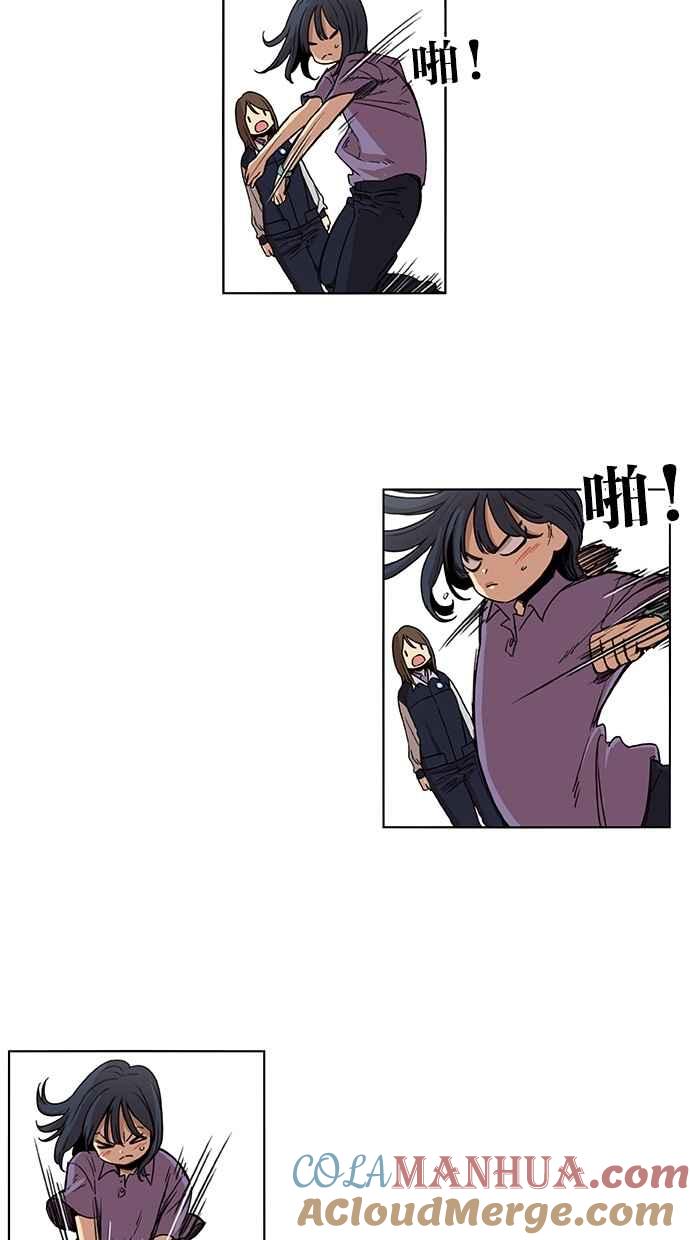 妹力大头兵 - 第88话 - 第25张图