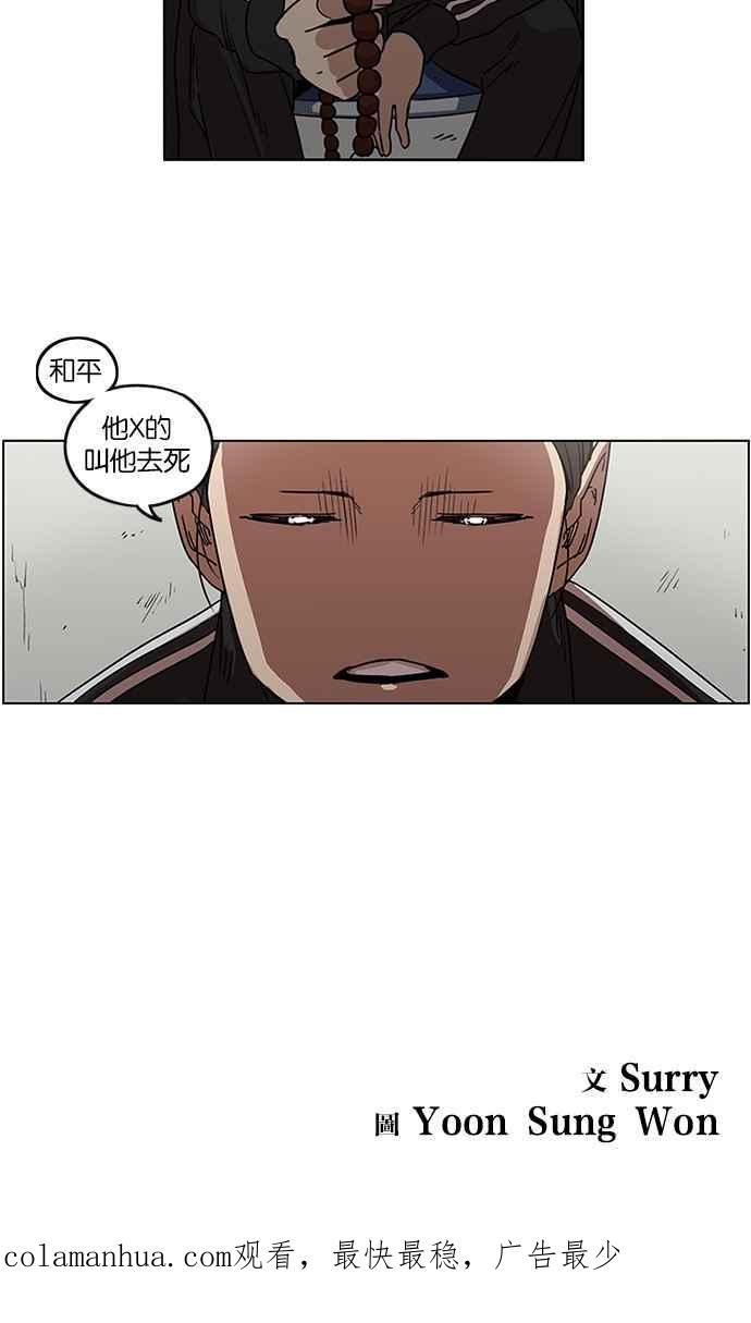 妹力大头兵 - 第88话 - 第53张图