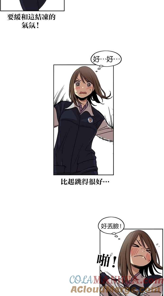 妹力大头兵 - 第88话 - 第7张图