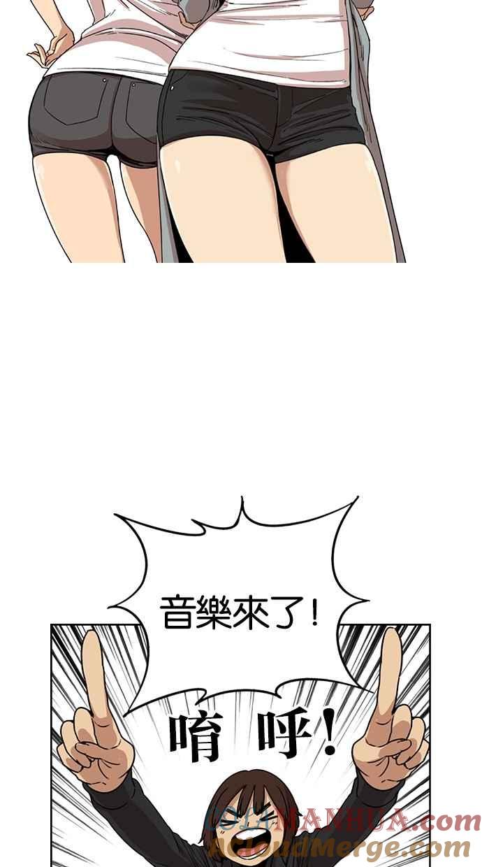 妹力大头兵 - 第88话 - 第4张图