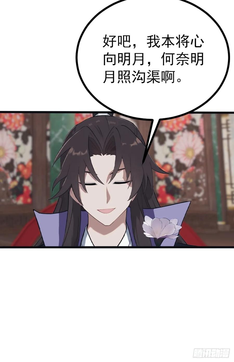 修仙归来在校园 第二季 - 第132话 楚毅一招治皇子 - 第29张图