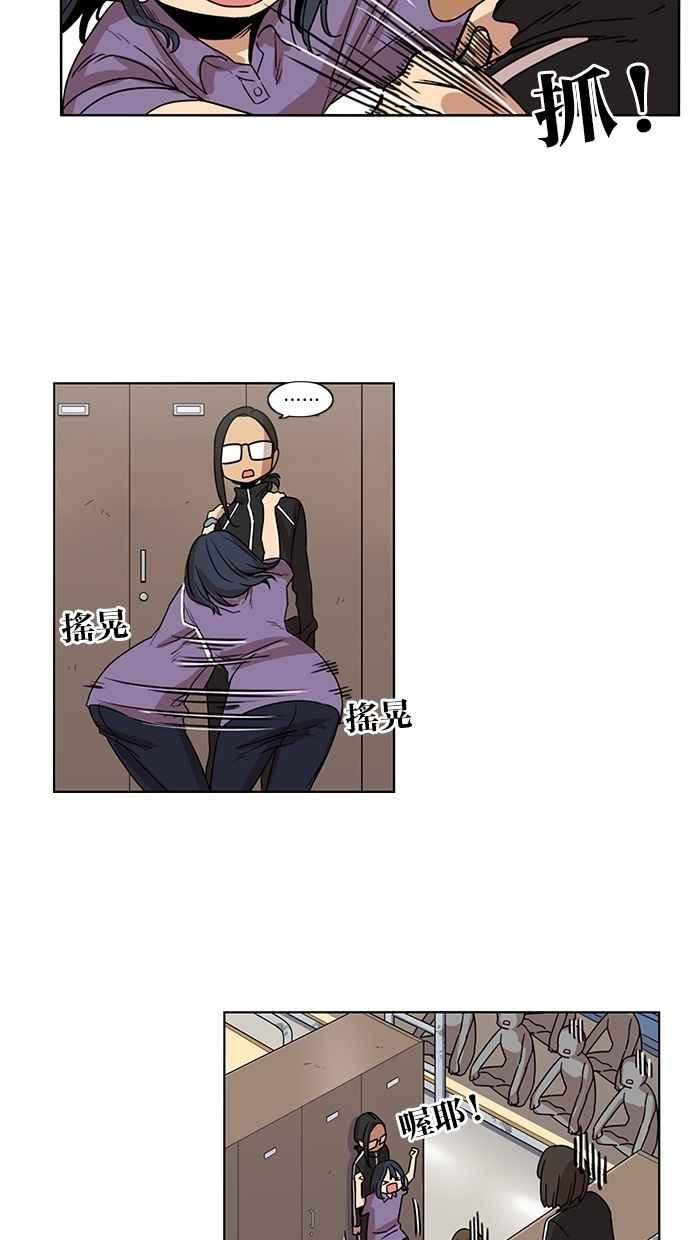 妹力大头兵 - 第88话 - 第33张图