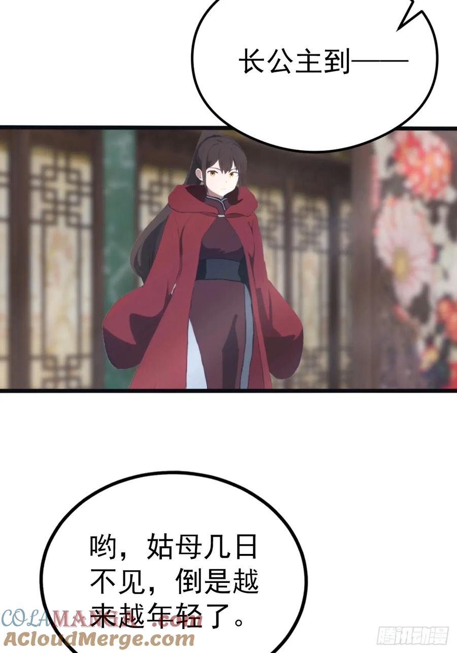 修仙归来在校园 第二季 - 第132话 楚毅一招治皇子 - 第31张图