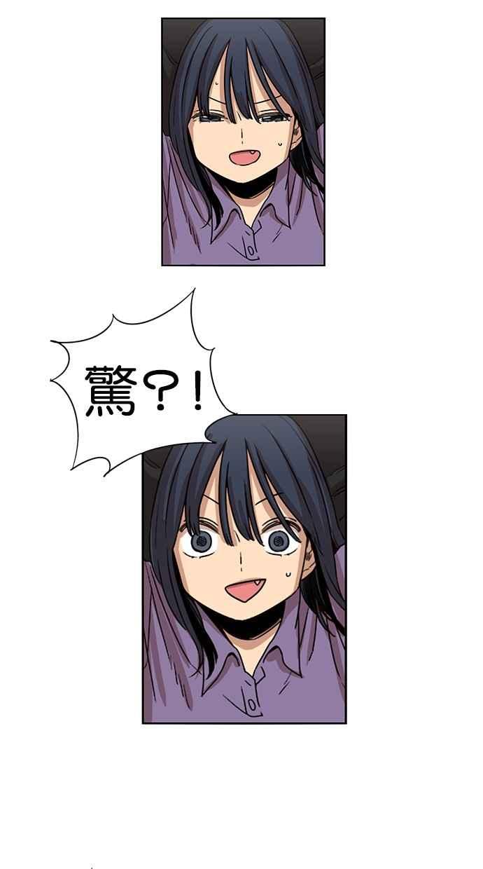 妹力大头兵 - 第88话 - 第35张图