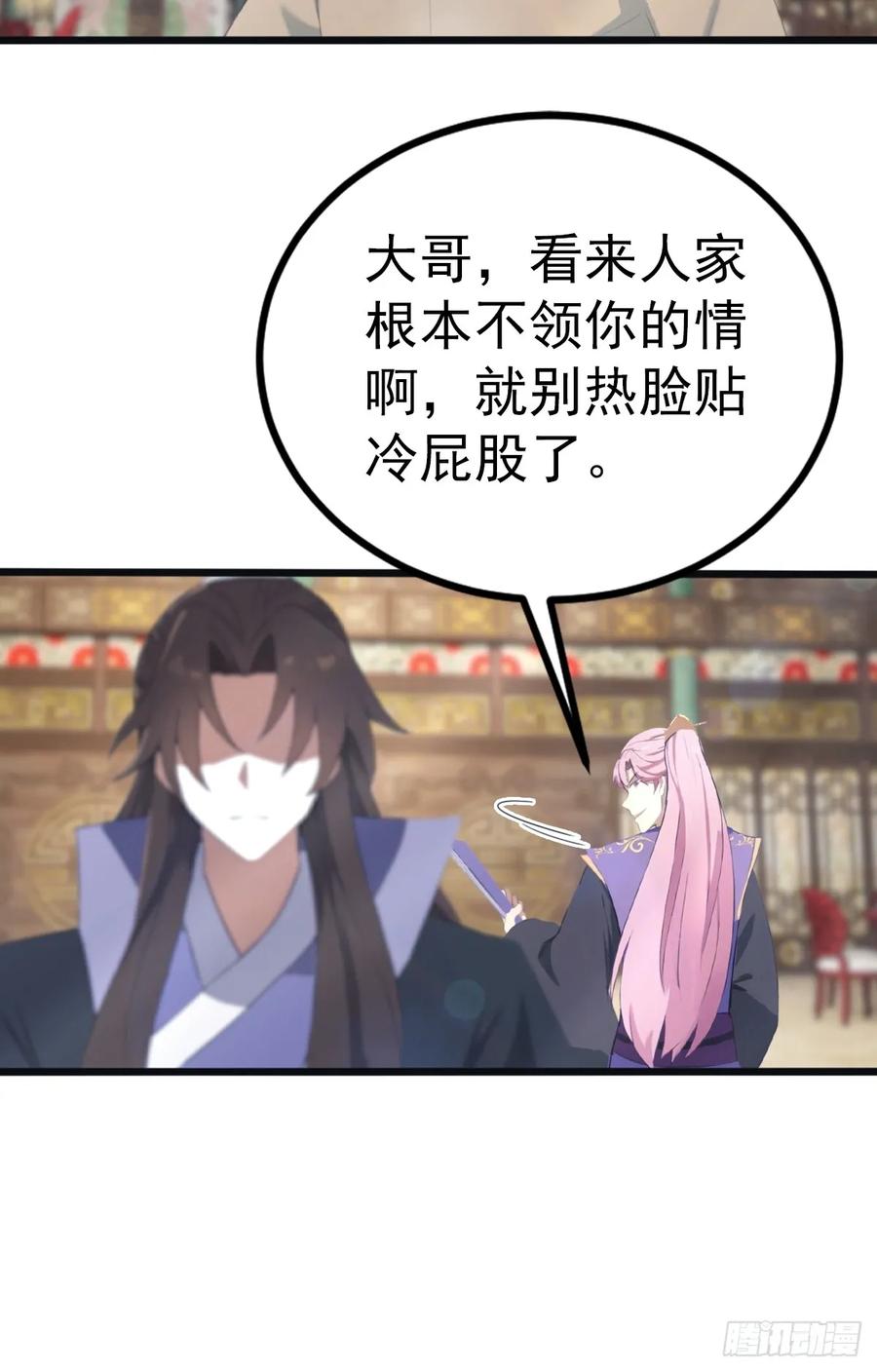 修仙归来在校园 第二季 - 第132话 楚毅一招治皇子 - 第24张图