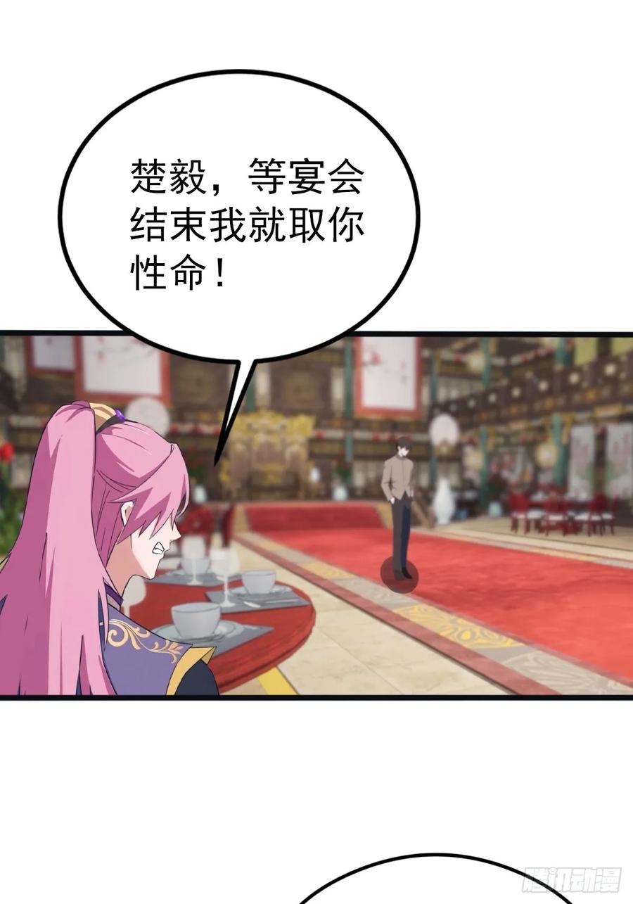 修仙归来在校园 第二季 - 第132话 楚毅一招治皇子 - 第30张图