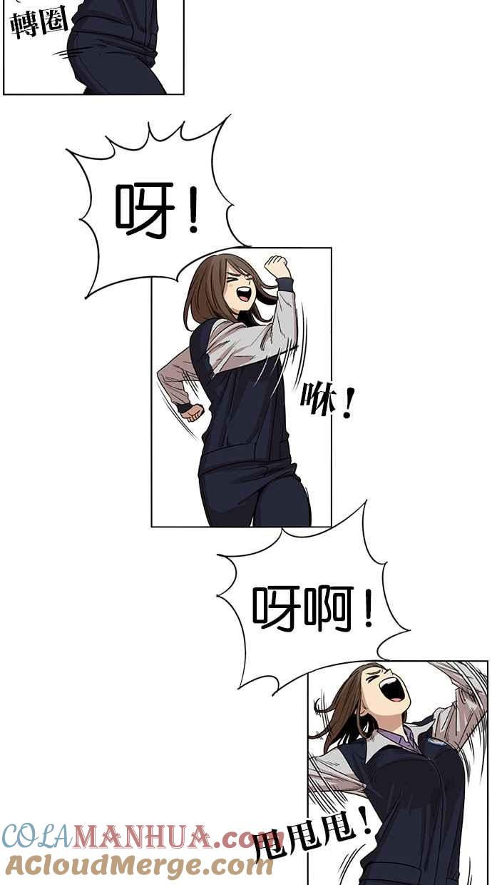 妹力大头兵 - 第88话 - 第10张图