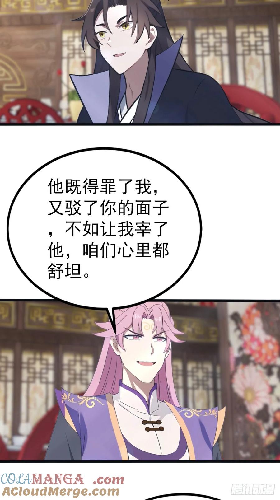 修仙归来在校园 第二季 - 第132话 楚毅一招治皇子 - 第28张图