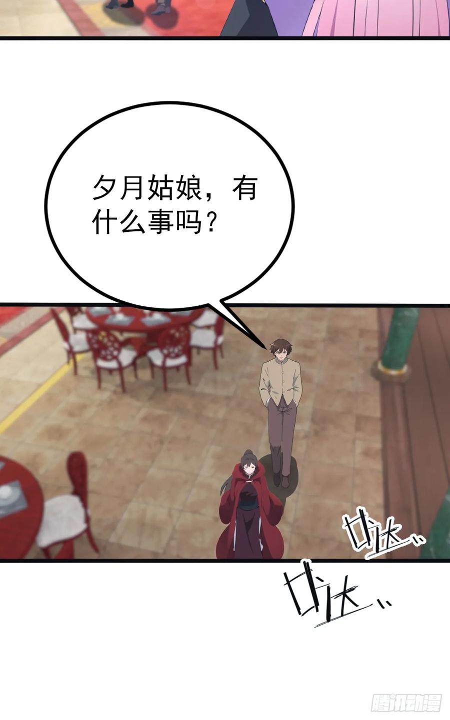 修仙归来在校园 第二季 - 第132话 楚毅一招治皇子 - 第35张图