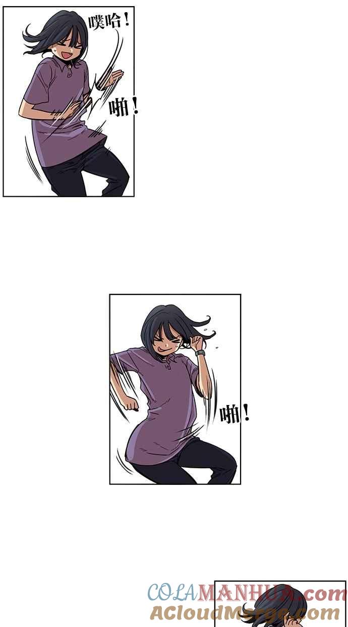 妹力大头兵 - 第88话 - 第31张图