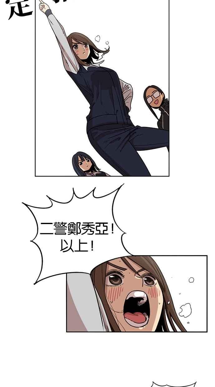 妹力大头兵 - 第88话 - 第18张图