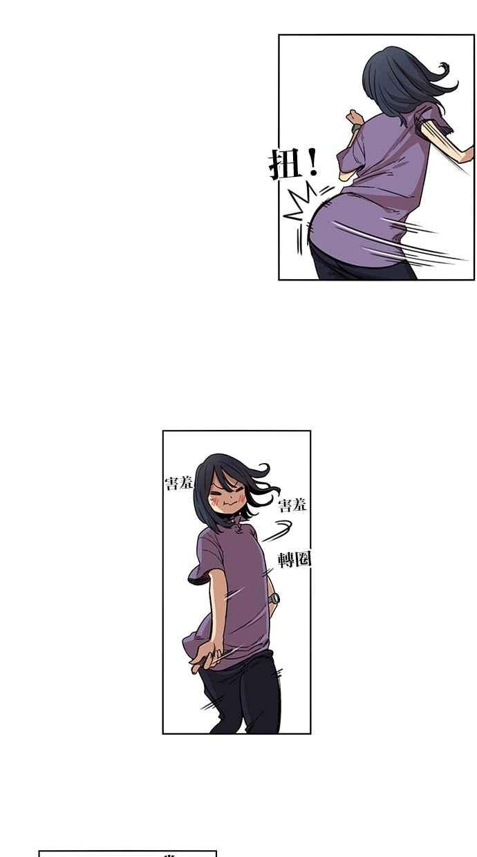 妹力大头兵 - 第88话 - 第29张图