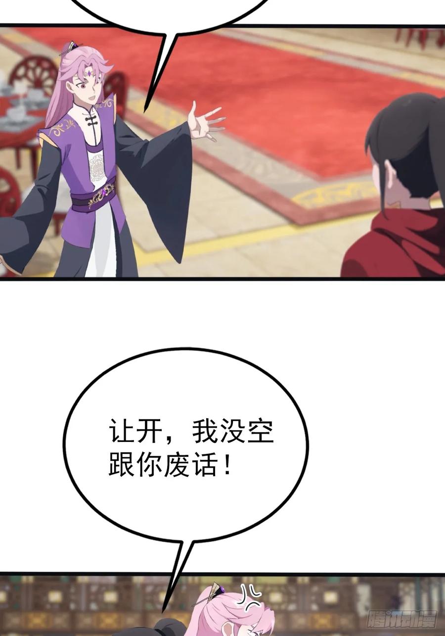 修仙归来在校园 第二季 - 第132话 楚毅一招治皇子 - 第32张图