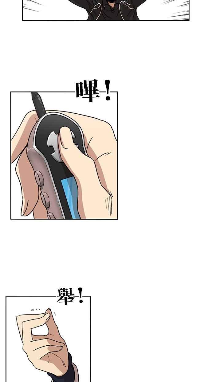 妹力大头兵 - 第88话 - 第5张图