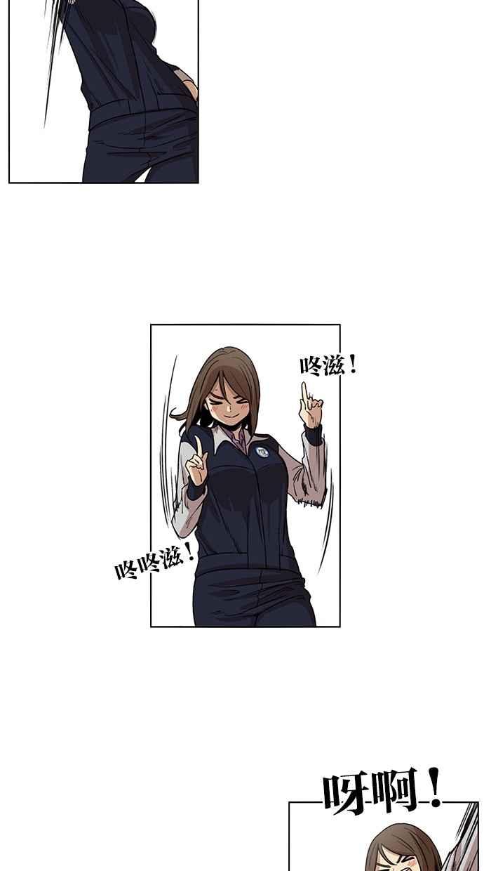 妹力大头兵 - 第88话 - 第14张图