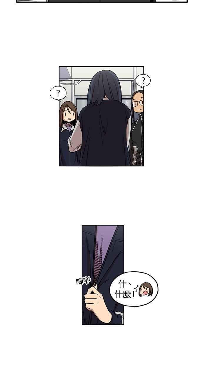 妹力大头兵 - 第88话 - 第23张图