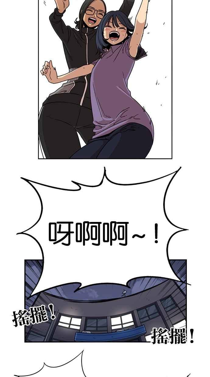 妹力大头兵 - 第88话 - 第41张图