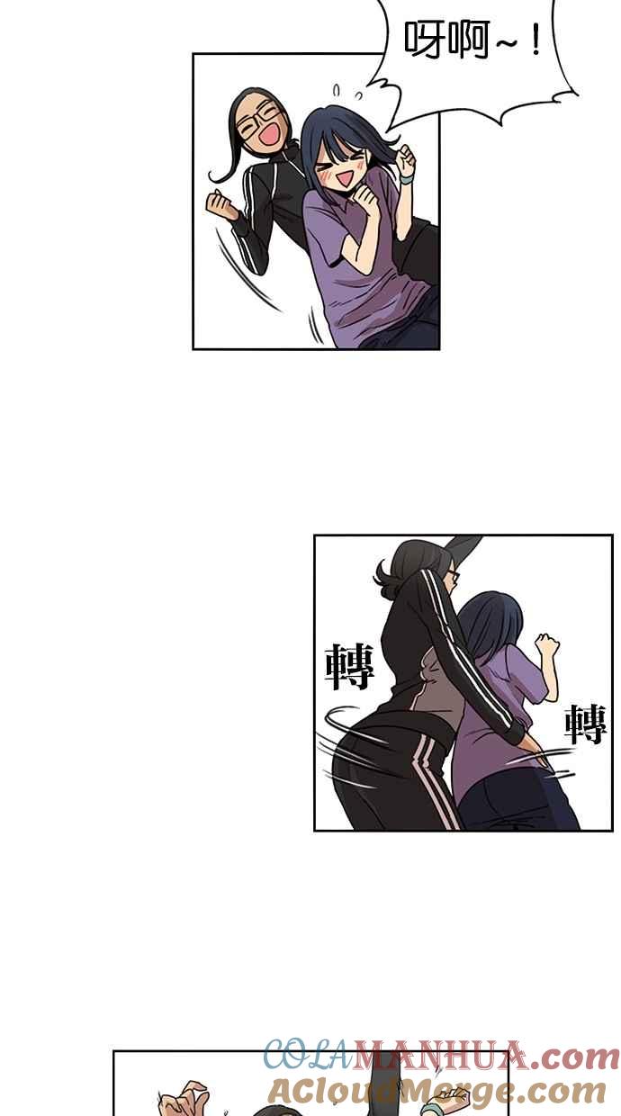 妹力大头兵 - 第88话 - 第40张图