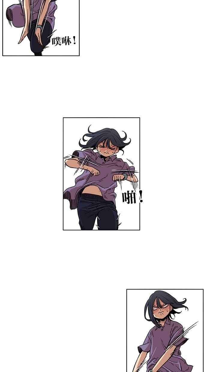 妹力大头兵 - 第88话 - 第26张图