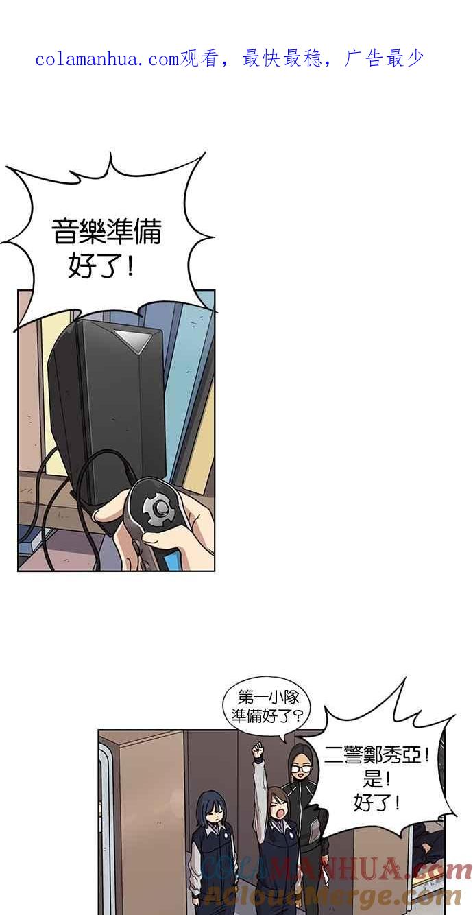 妹力大头兵 - 第88话 - 第1张图