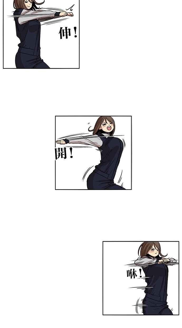 妹力大头兵 - 第88话 - 第12张图