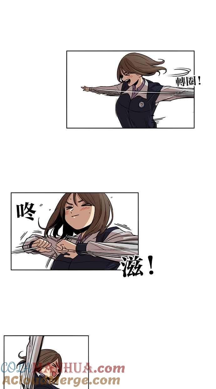 妹力大头兵 - 第88话 - 第13张图