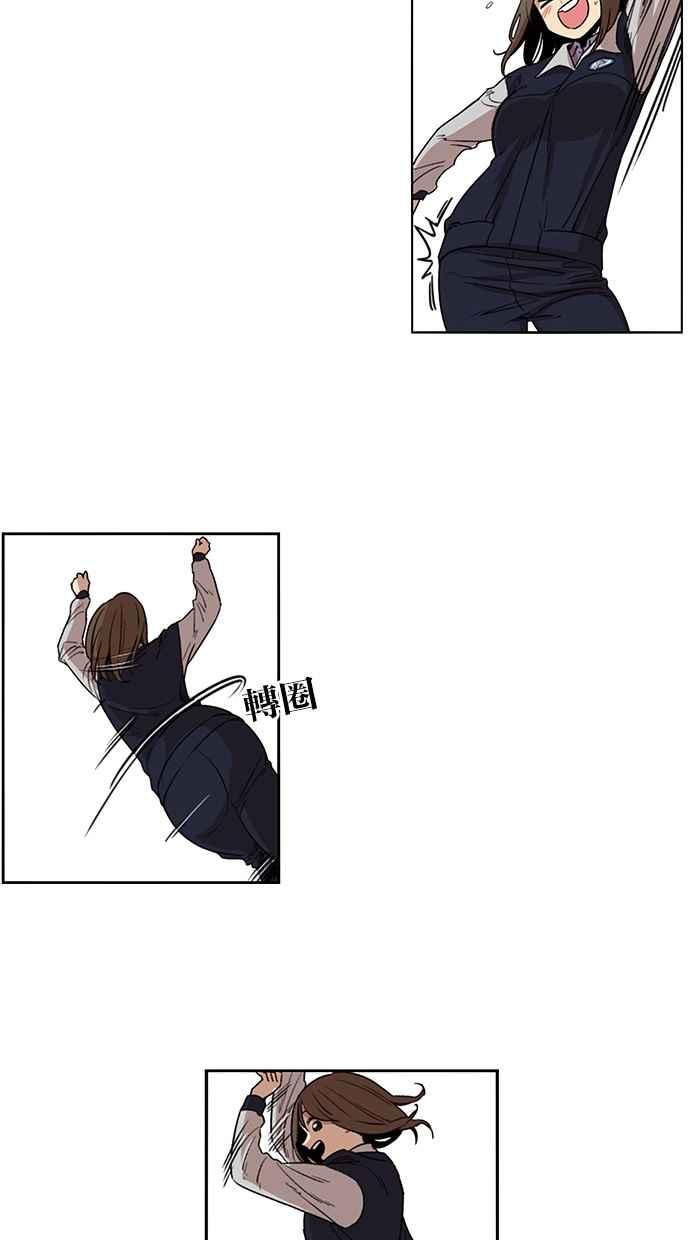 妹力大头兵 - 第88话 - 第15张图