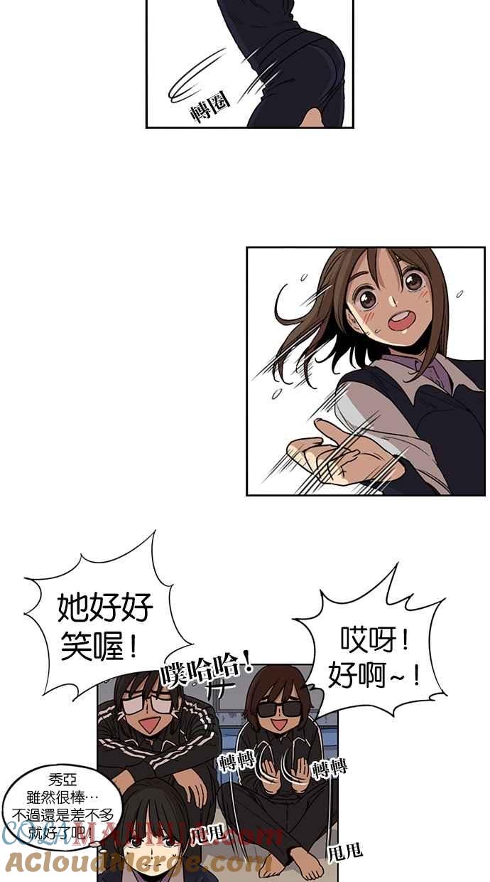 妹力大头兵 - 第88话 - 第16张图