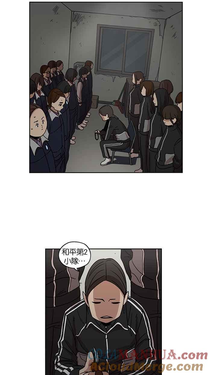 妹力大头兵 - 第88话 - 第52张图