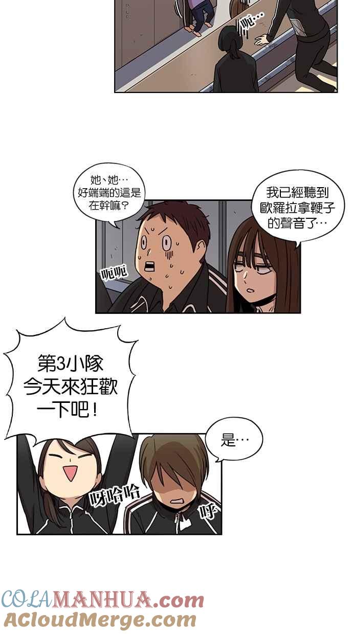 妹力大头兵 - 第88话 - 第34张图