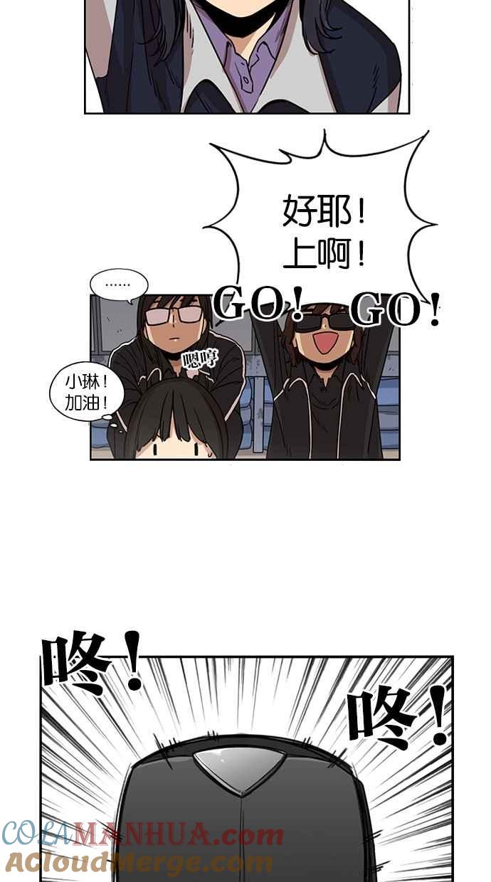 妹力大头兵 - 第88话 - 第22张图