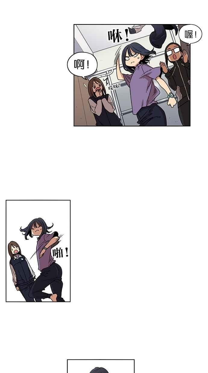 妹力大头兵 - 第88话 - 第24张图