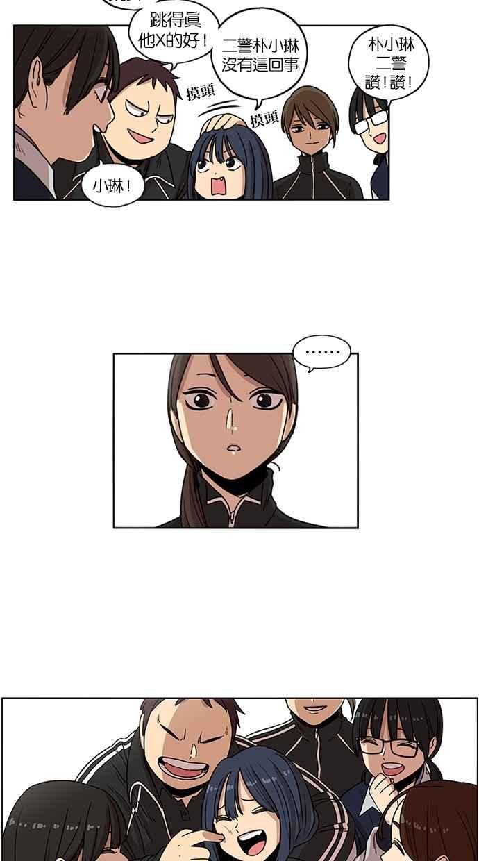 妹力大头兵 - 第88话 - 第48张图