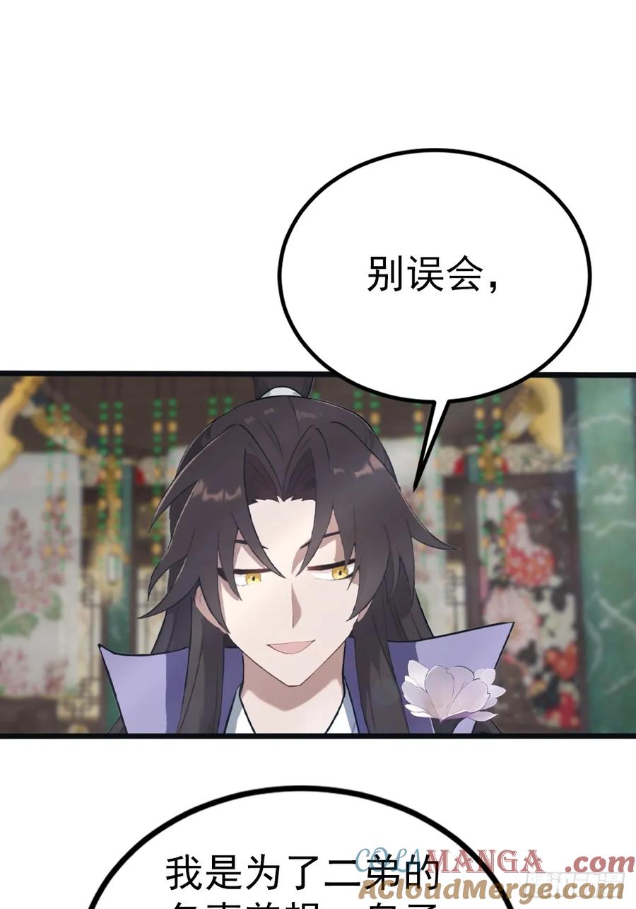 修仙归来在校园 第二季 - 第132话 楚毅一招治皇子 - 第19张图