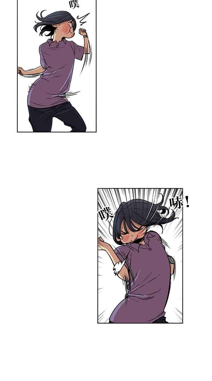 妹力大头兵 - 第88话 - 第30张图