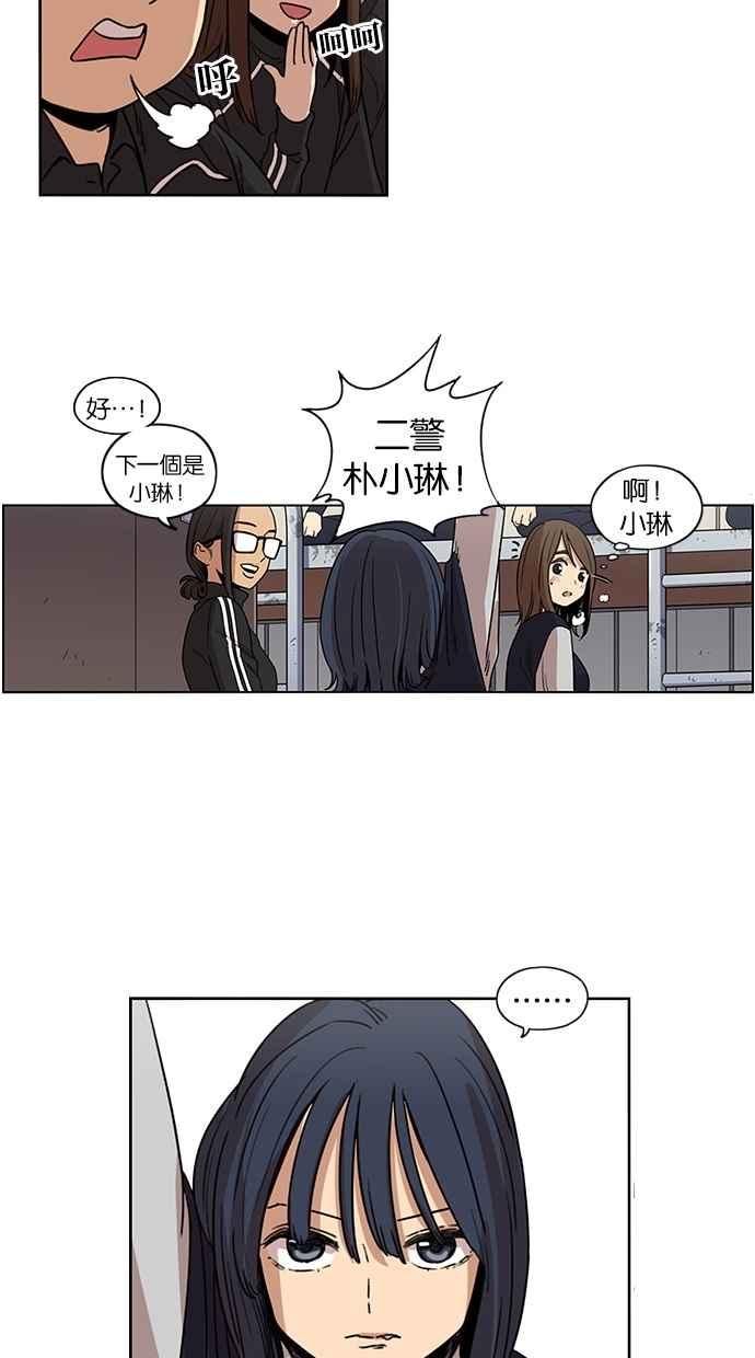 妹力大头兵 - 第88话 - 第21张图