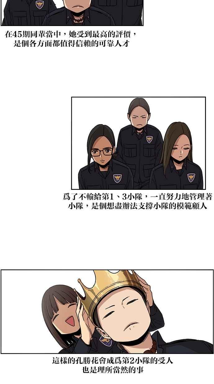 妹力大头兵 - 第89话 - 第10张图