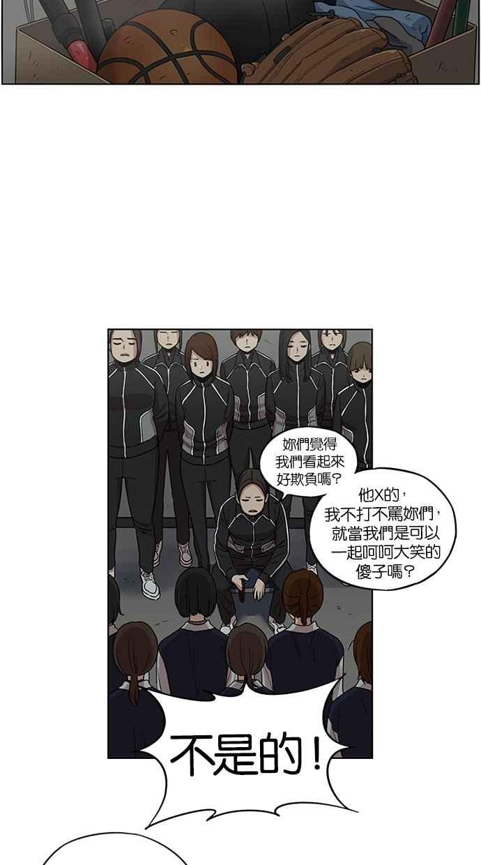 妹力大头兵 - 第89话 - 第16张图