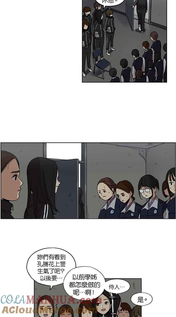 妹力大头兵 - 第89话 - 第21张图