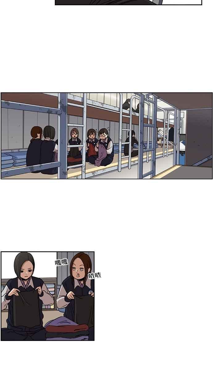 妹力大头兵 - 第89话 - 第30张图