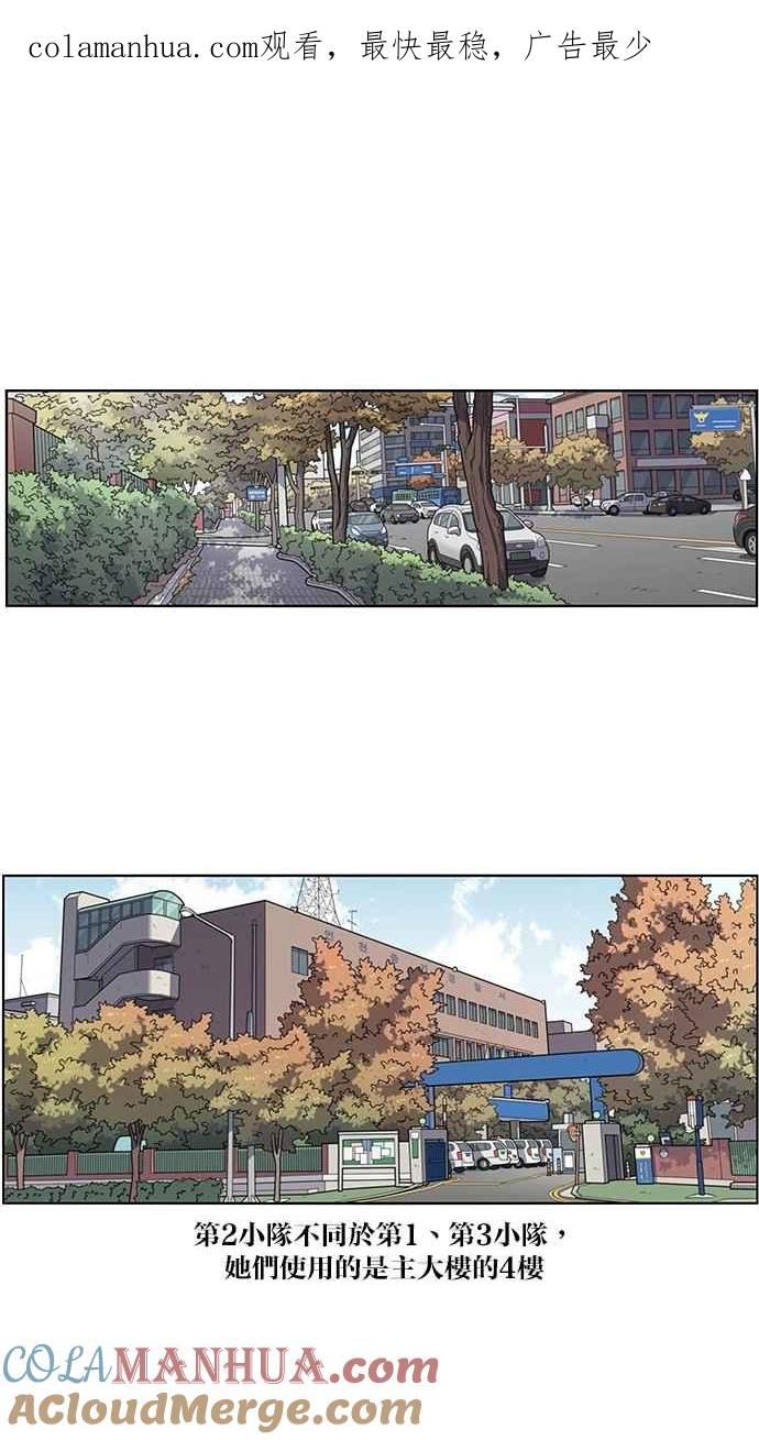 妹力大头兵 - 第89话 - 第1张图